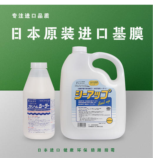 YAYOI日本原装进口墙纸基膜胶水墙面处理环保瓶装专用套装辅料 商品图1