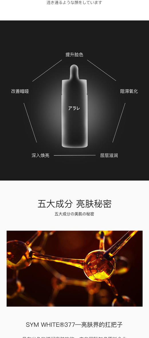 国内贸易 阿拉蕾ARALE生机凝润透亮原液35mlJPY带授权招加盟代理 商品图2
