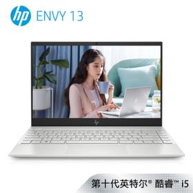 惠普(HP)薄锐ENVY 13-aq1012TU 13.3英寸超轻薄笔记本电脑(i5-10210U 8G 512GSSD UMA...JPY带授权招加盟代理