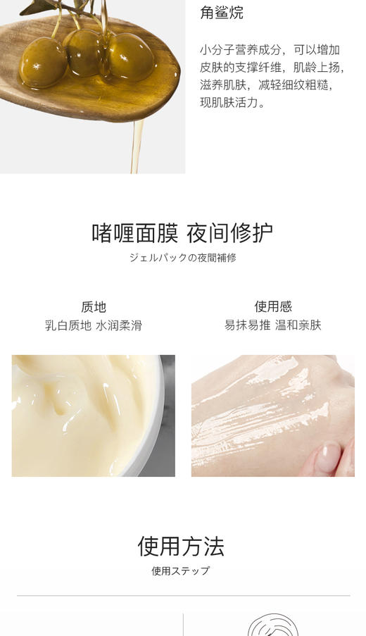 阿拉蕾ARALE富勒烯紧致提拉面膜300gJPY带授权招加盟代理 商品图4