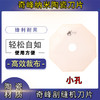 奇峰大/小孔剖缝机破缝机陶瓷刀片 奇峰双面呢剖缝机刀片 0.5mm薄纳米陶瓷刀片 破缝劈缝机刀片 商品缩略图4