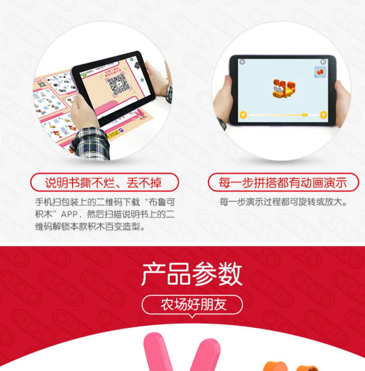 葡萄科技百变布鲁可农场好朋友儿童益智拼插大颗粒diy积木车玩具