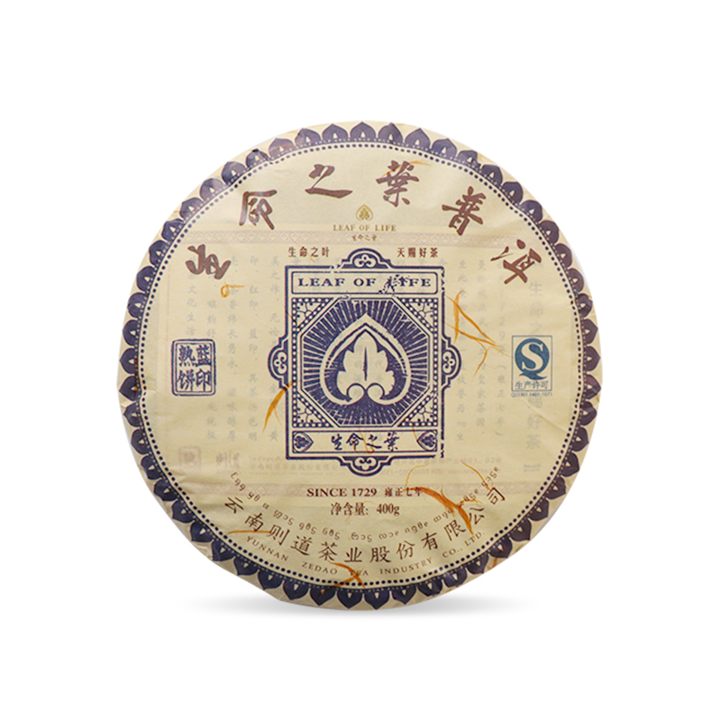 【生命之叶印级系列】经典版蓝印普洱（熟茶）单饼 400g