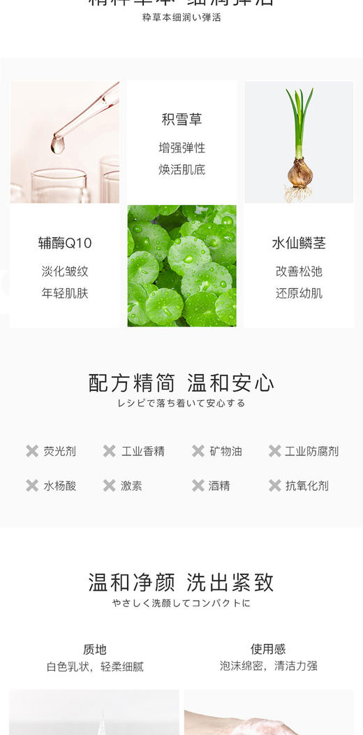 阿拉蕾ARALE轻龄焕彩洗颜乳120gJPY带授权招加盟代理 商品图5