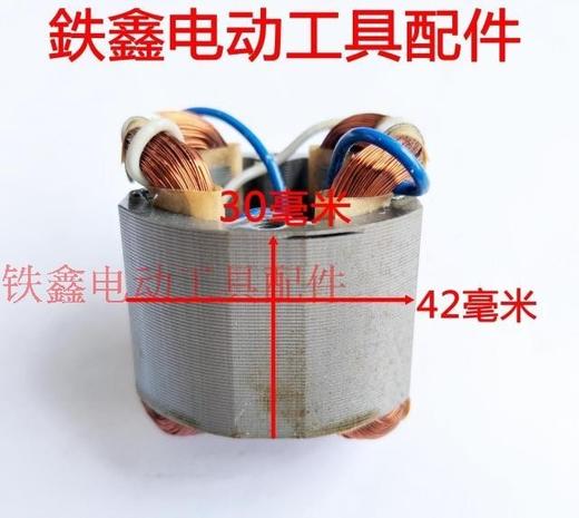 【货号01507】电磨配件 9035电磨定子 6毫米电磨定子 商品图2