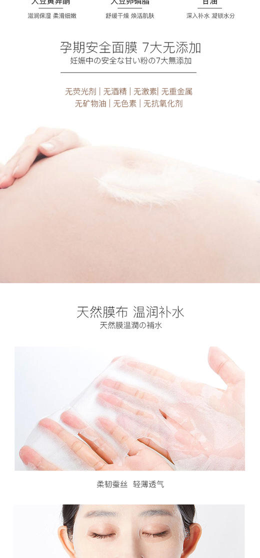 阿拉蕾ARALE水润清新面膜贴25ml*6JPY带授权招加盟代理 商品图5