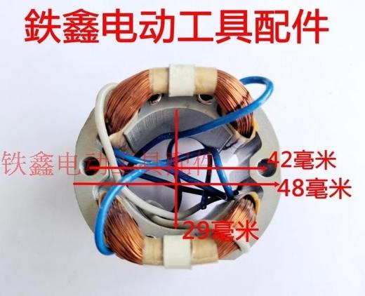 【货号01507】电磨配件 9035电磨定子 6毫米电磨定子 商品图1