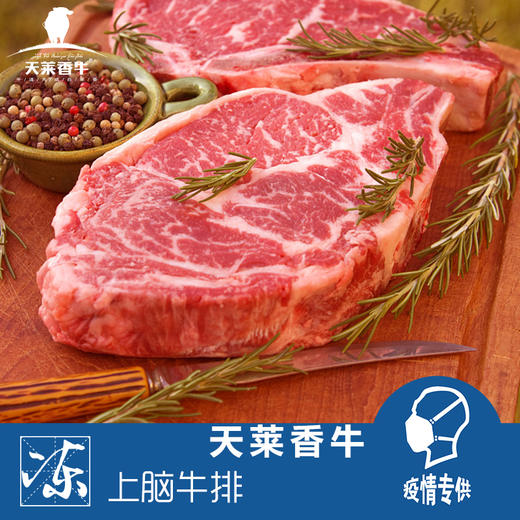 上脑牛排（冻） 商品图2