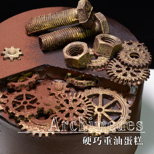 征途，征服 【苦甜硬质巧克力蛋糕】【提前24小时预定】 商品图1