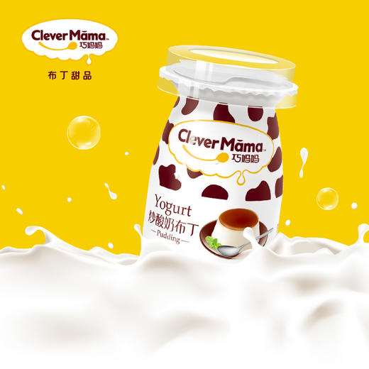 (散) 巧妈妈 芝士布丁 炒酸奶布丁、乳酸菌布丁 商品图0