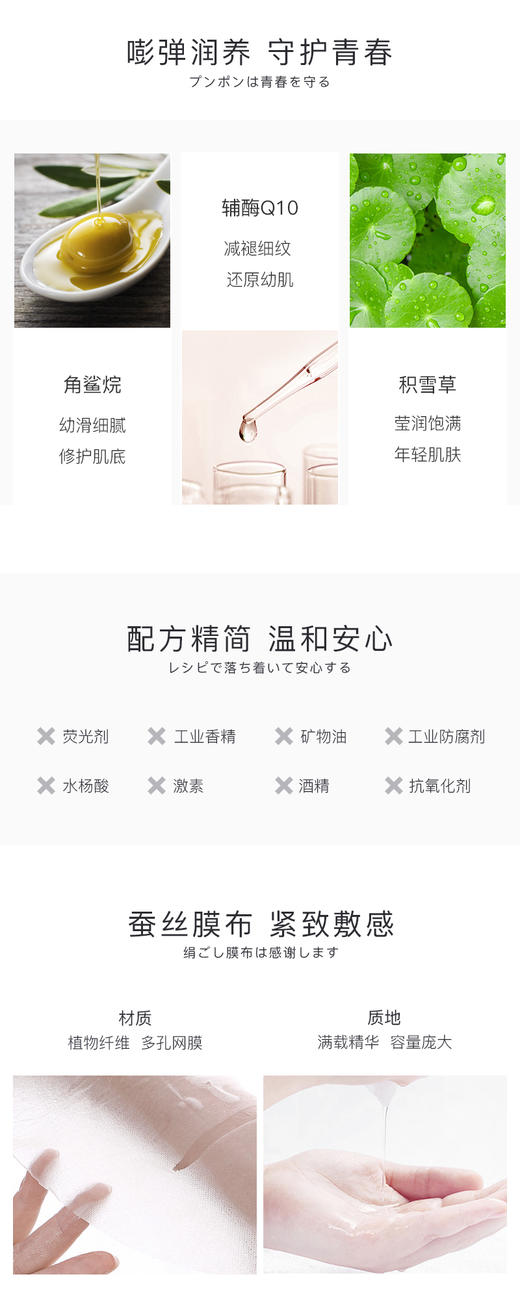 阿拉蕾ARALE 轻龄焕彩面膜贴25ml*6JPY带授权招加盟代理 商品图4