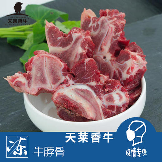 牛脖骨1kg 商品图2
