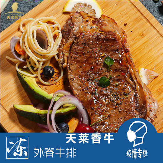 外脊牛排（冻） 商品图3