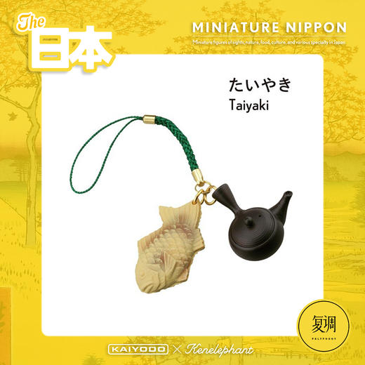 海洋堂 日本风俗特产盲盒 黄色 Miniature Nippon 商品图2