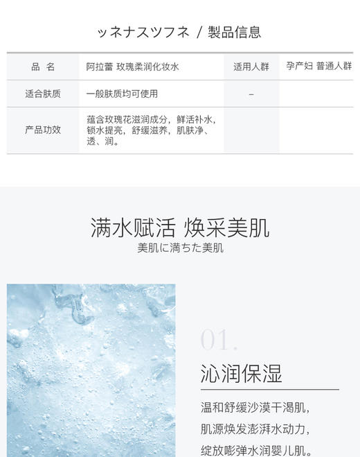 阿拉蕾ARALE玫瑰柔润化妆水500mlJPY带授权招加盟代理 商品图2