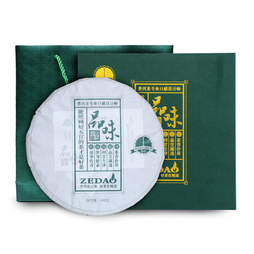 品味 普洱生茶饼礼盒（400g） 商品图0