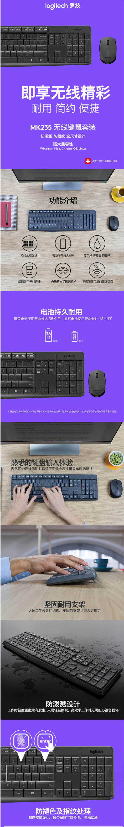 罗技（Logitech） MK235 无线键鼠套装 usb笔记本电脑超薄防溅水键盘鼠标JPY带授权招加盟代理 商品图1