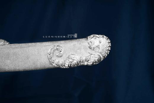 三希堂  七星系列  银地高雕  虎刀 未开刃 商品图6