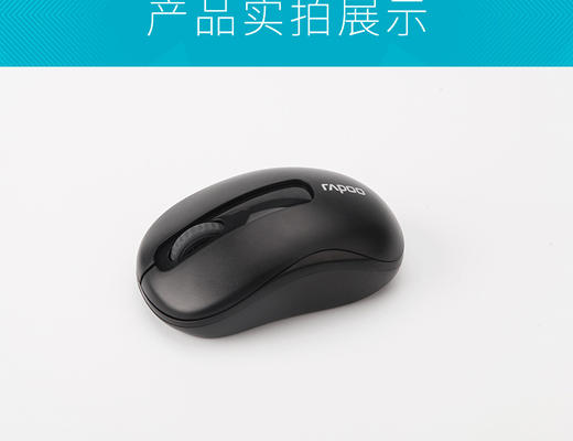 雷柏M10plus无线鼠标 办公笔记本商务 节能省电光学便携时尚滑鼠JPY带授权招加盟代理 商品图11