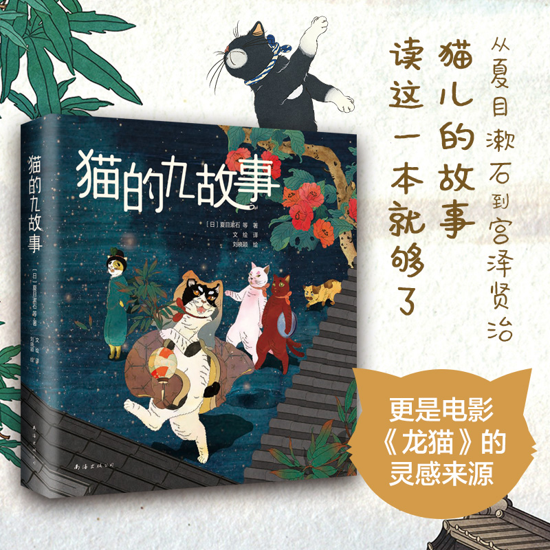 猫的九故事（带你走进魅力无穷的猫世界）