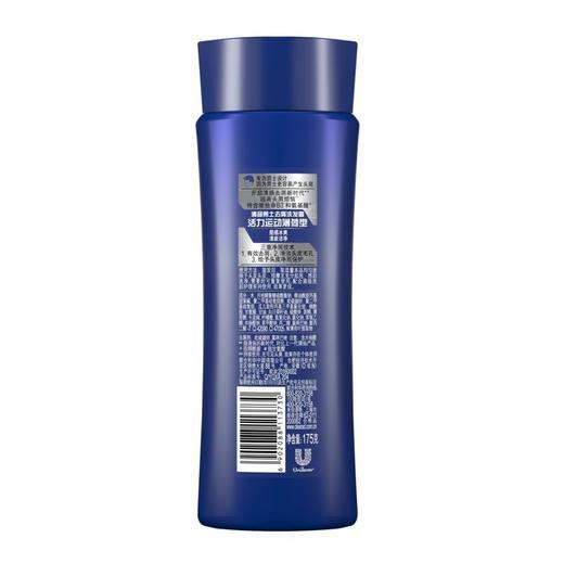 清扬 男士去屑洗发露  活力运动薄荷型 蓝瓶 175g 商品图1