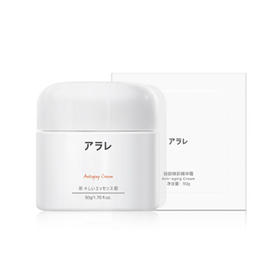 阿拉蕾ARALE轻龄焕彩精华霜50gJPY带授权招加盟代理