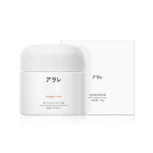 阿拉蕾ARALE轻龄焕彩精华霜50gJPY带授权招加盟代理 商品图0
