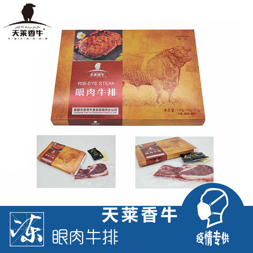 眼肉牛排 商品图0