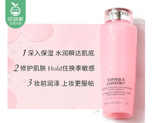 兰蔻清滢柔肤水（大粉水）/1瓶（400ml）限用日期：27年7月补单专用 商品图3