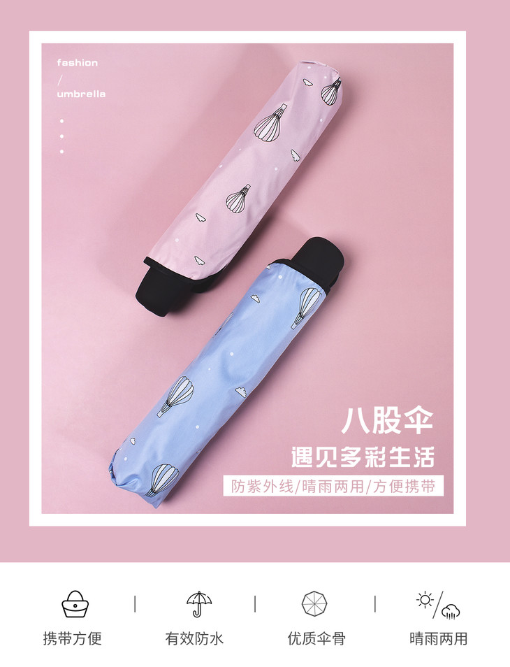多色可选韩版文艺降落伞印花晴雨两用折叠小巧便携8骨骨架小清新遮阳
