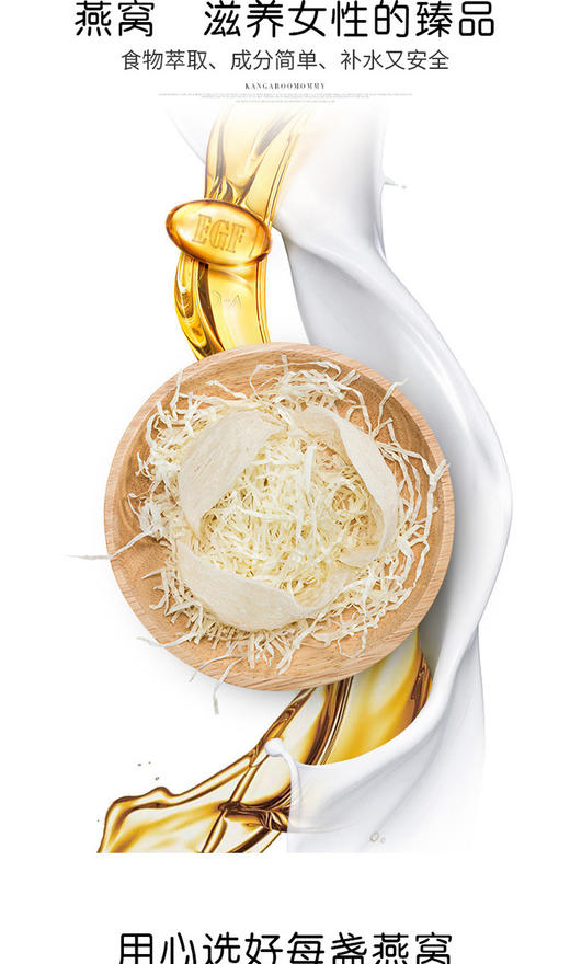 袋鼠妈妈 燕窝深润臻颜4件套 孕妇护肤品天然套装 孕妇化妆品JPY带授权招加盟代理 商品图6