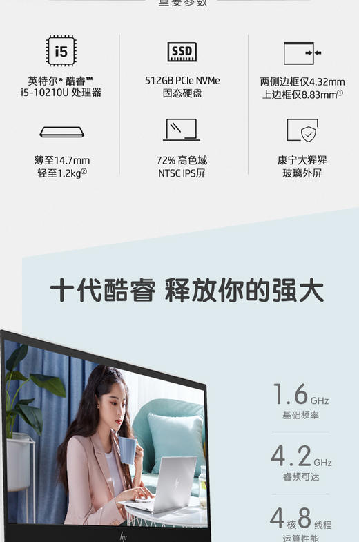 惠普(HP)薄锐ENVY 13-aq1012TU 13.3英寸超轻薄笔记本电脑(i5-10210U 8G 512GSSD UMA...JPY带授权招加盟代理 商品图2