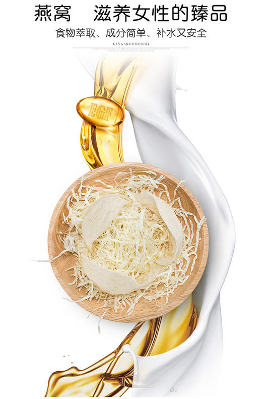 袋鼠妈妈 袋鼠妈妈 燕窝深润臻颜遮瑕六件套孕妇护肤品套装化妆品JPY带授权招加盟代理 商品图8