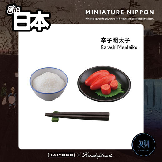 海洋堂 日本风俗特产盲盒 黑色 Miniature Nippon 摆件 潮玩 商品图4