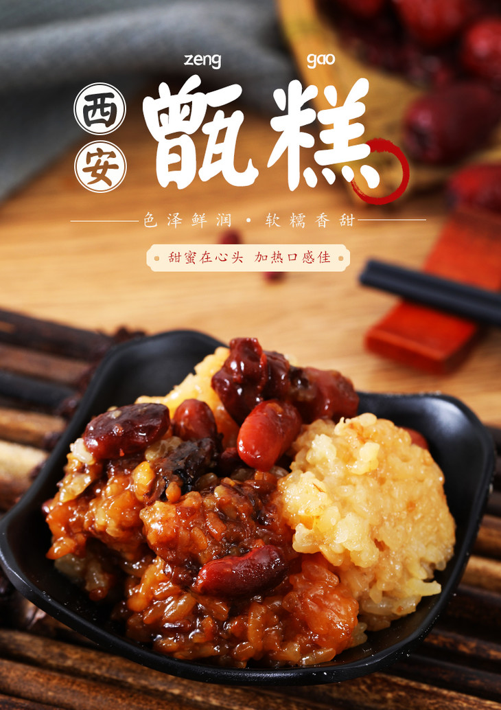 陕西特产大皮院八宝甑糕400g盒装镜糕西安甄糕粳糕即食西安小吃