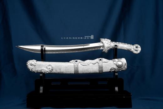三希堂  七星系列  银地高雕  虎刀 未开刃 商品图0