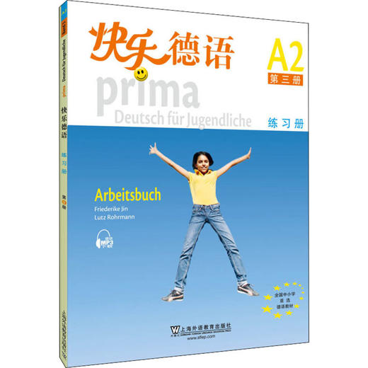 快乐德语练习册 第3册 商品图0