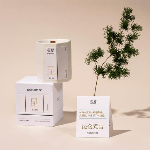 昆仑煮雪—精油木芯香薰蜡烛 商品图3