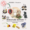 海洋堂 日本风俗特产盲盒 白色 Miniature Nippon 商品缩略图0