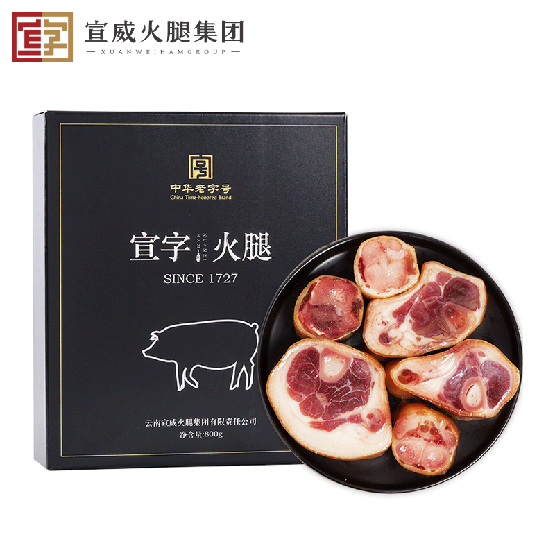 曲靖宣威 宣字火腿 煲汤宝 800g/盒