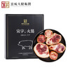 曲靖宣威 宣字火腿 煲汤宝 800g/盒 商品缩略图0