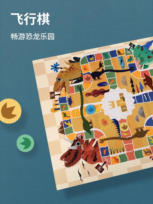 绿龙岛15合1儿童经典飞行棋五子棋跳棋学生益智多功能玩具斗兽棋 商品图1