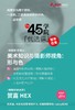 45#学院优选课 贺嘉HEX：美术知识与摄影师视角：形与色 商品缩略图0