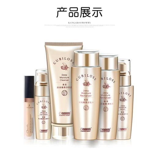 袋鼠妈妈 袋鼠妈妈 燕窝深润臻颜遮瑕六件套孕妇护肤品套装化妆品JPY带授权招加盟代理 商品图12