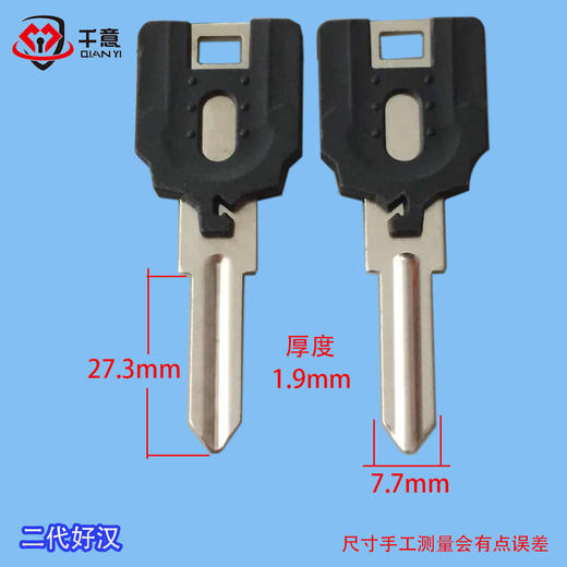 二代好汉 商品图0