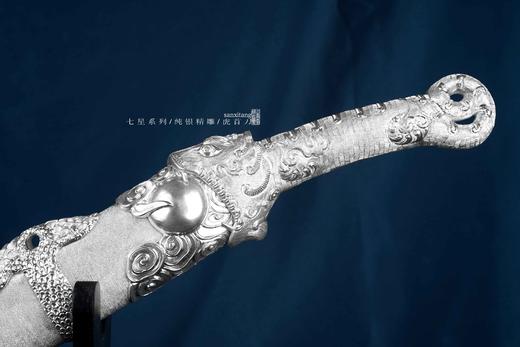三希堂  七星系列  银地高雕  虎刀 未开刃 商品图3