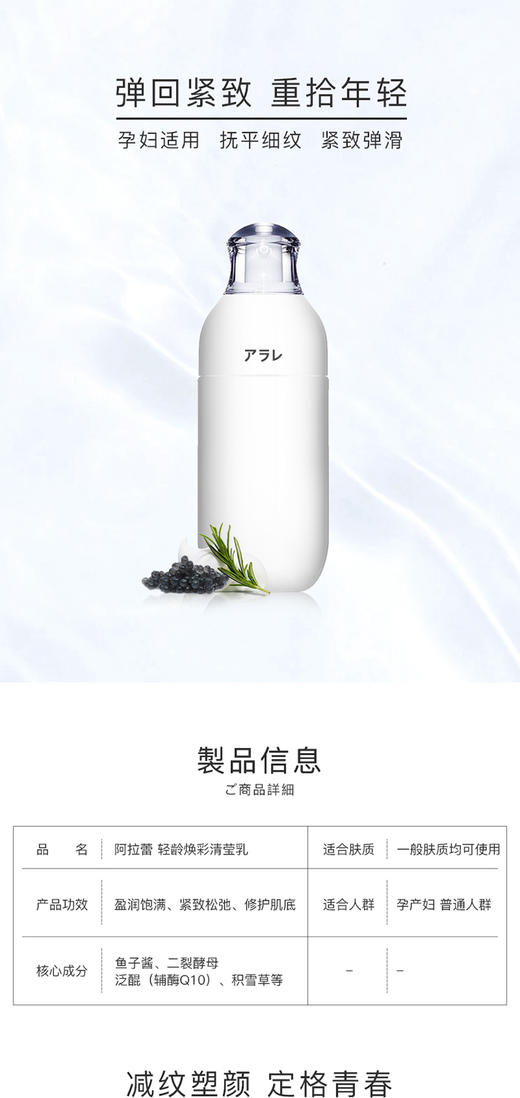 阿拉蕾ARALE轻龄焕彩清莹乳180gJPY带授权招加盟代理 商品图1