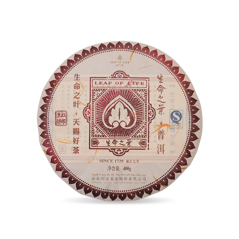 【生命之叶印级系列】红印 普洱生茶单饼（400g）中庸品味 花香浓郁 回味悠长