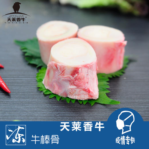 牛棒骨(2公斤装） 商品图1
