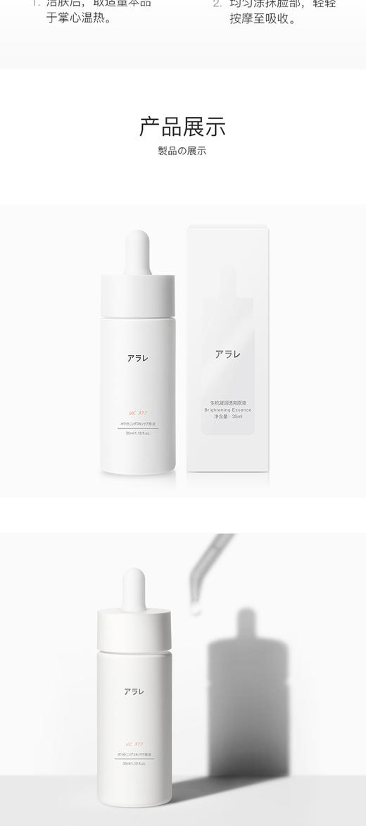 国内贸易 阿拉蕾ARALE生机凝润透亮原液35mlJPY带授权招加盟代理 商品图5